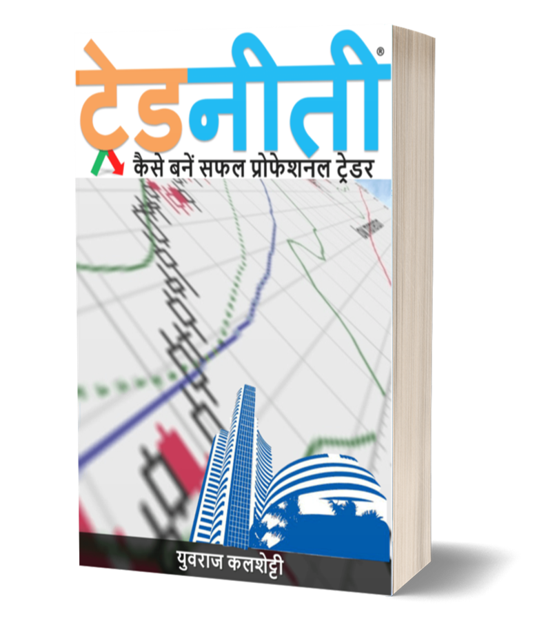 Tradeniti Book