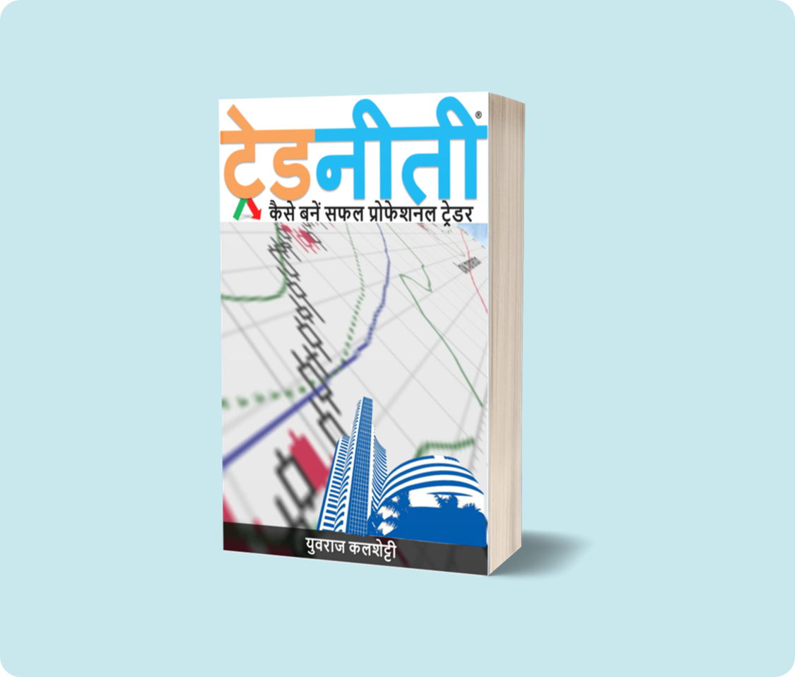 Tradeniti Book